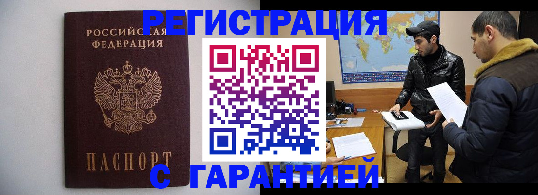 прописка ребенка в Буйнакске