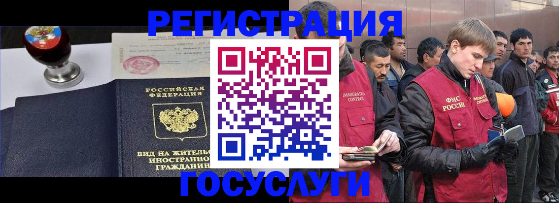 прописка иностранных граждан в Буйнакске