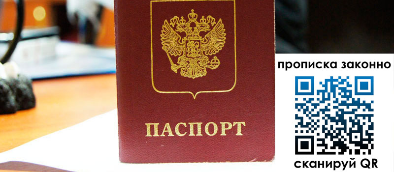 прописка в Буйнакске регистрация в Буйнакске