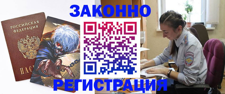 прописка для военкомата в Буйнакске