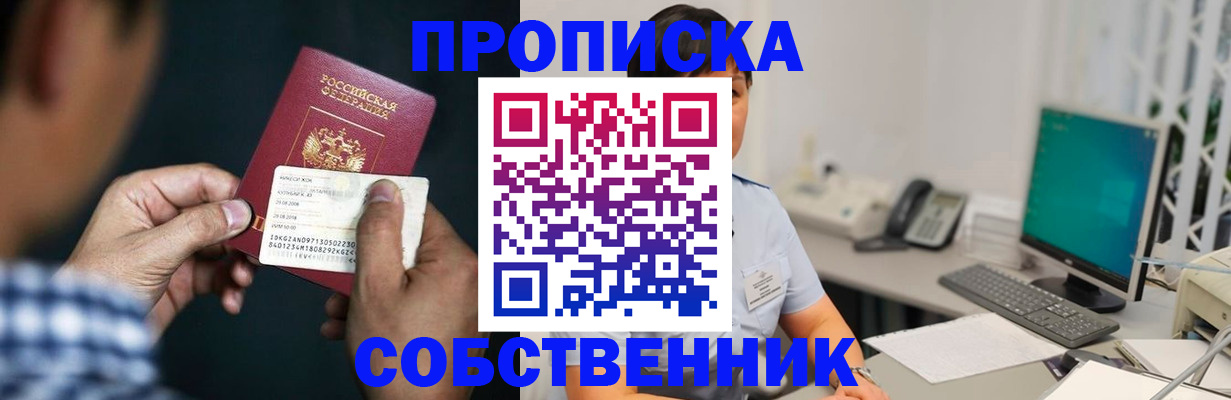 прописка поиск в Буйнакске