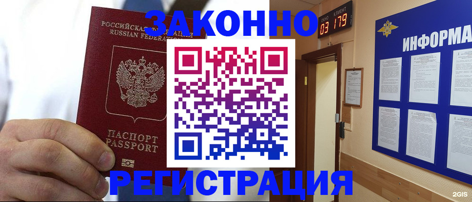 прописка гарантия в Буйнакске