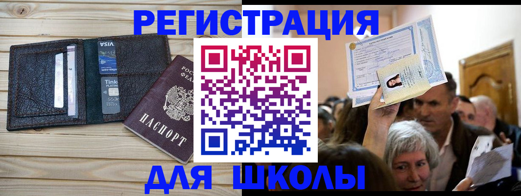 прописка для кредита в Буйнакске